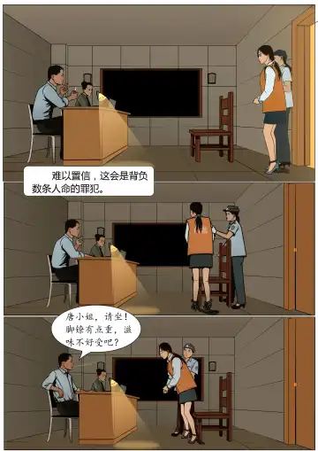 枫语漫画 Foryou 《极度重犯》第一话 Three Female Prisoners 1 Chinese Fhentai - Page 12