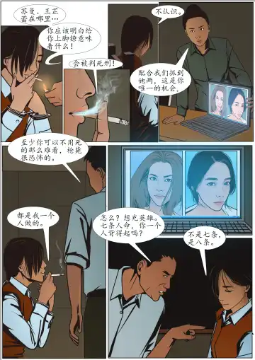 枫语漫画 Foryou 《极度重犯》第一话 Three Female Prisoners 1 Chinese Fhentai - Page 15