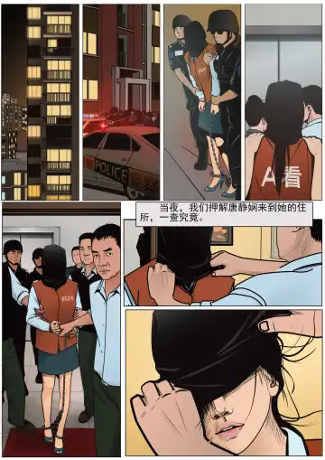 枫语漫画 Foryou 《极度重犯》第一话 Three Female Prisoners 1 Chinese Fhentai - Page 17
