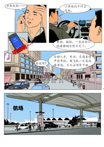 枫语漫画 Foryou 《极度重犯》第一话 Three Female Prisoners 1 Chinese Fhentai - Page 5