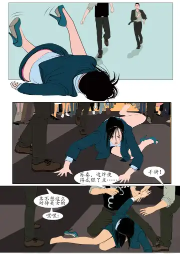枫语漫画 Foryou 《极度重犯》第一话 Three Female Prisoners 1 Chinese Fhentai - Page 8