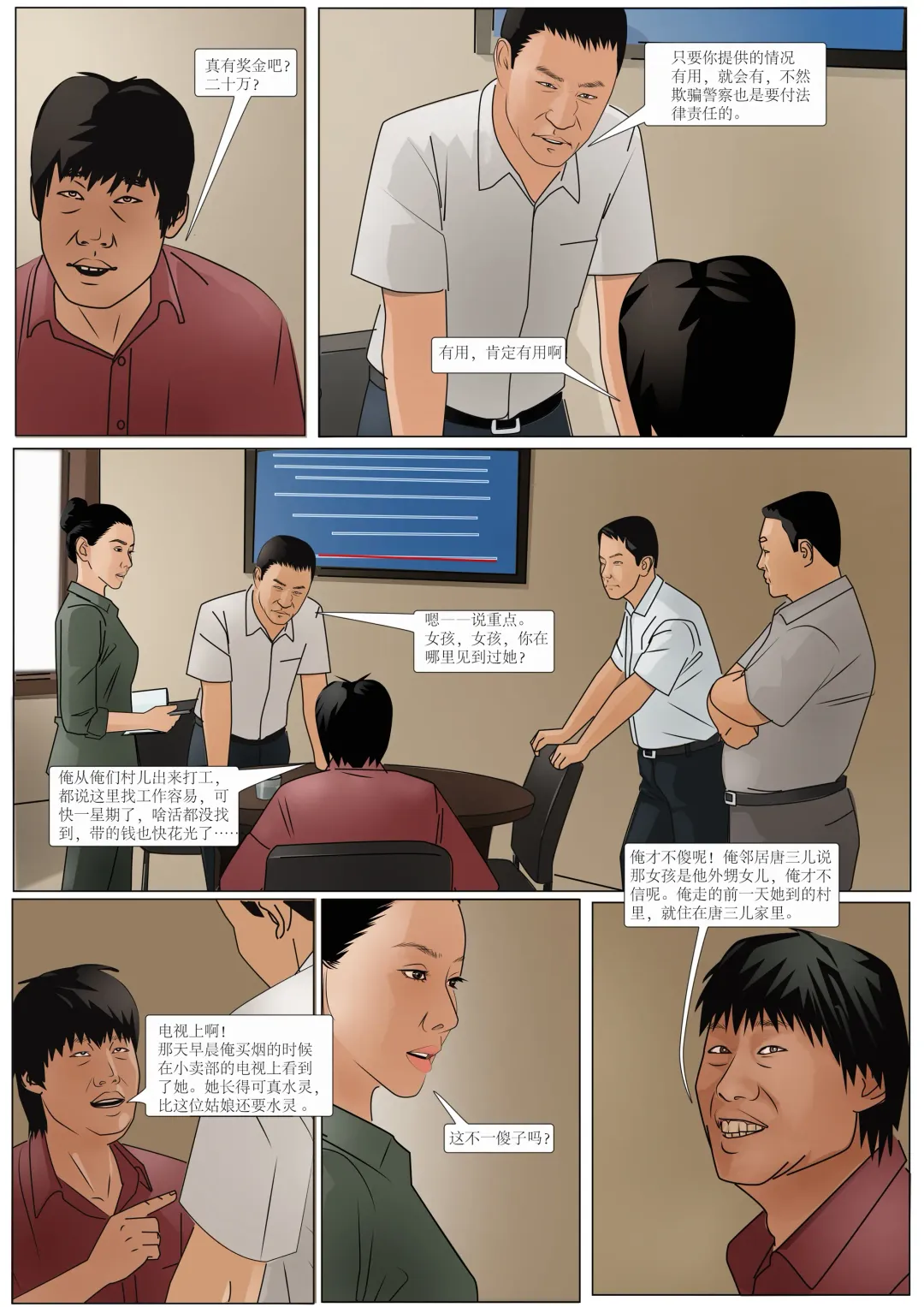 枫语漫画 Foryou 《极度重犯》第六话 Three Female Prisoners 6 Chinese Fhentai - Page 12