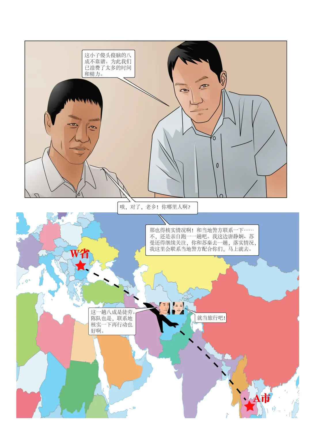 枫语漫画 Foryou 《极度重犯》第六话 Three Female Prisoners 6 Chinese Fhentai - Page 13