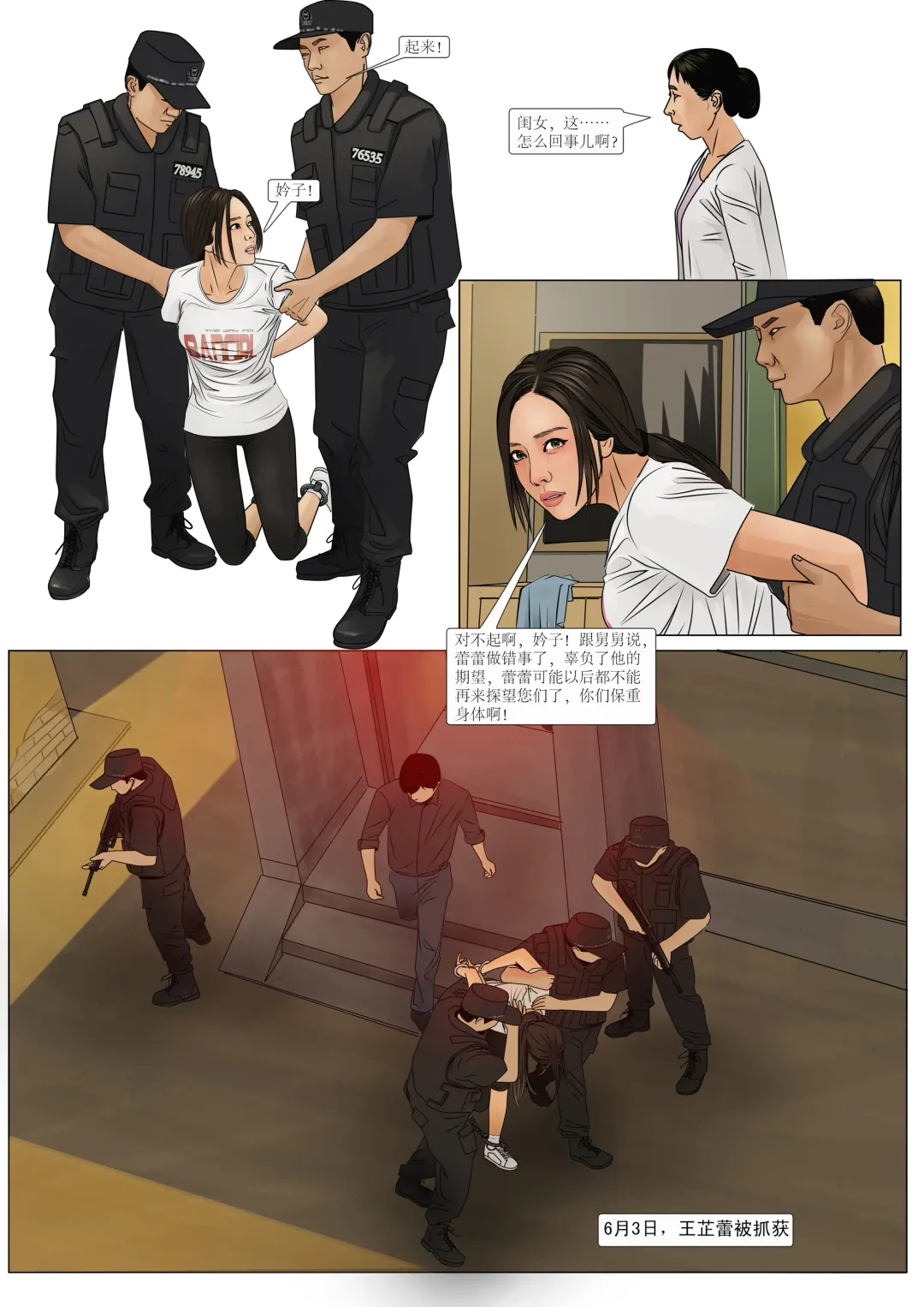 枫语漫画 Foryou 《极度重犯》第六话 Three Female Prisoners 6 Chinese Fhentai - Page 17