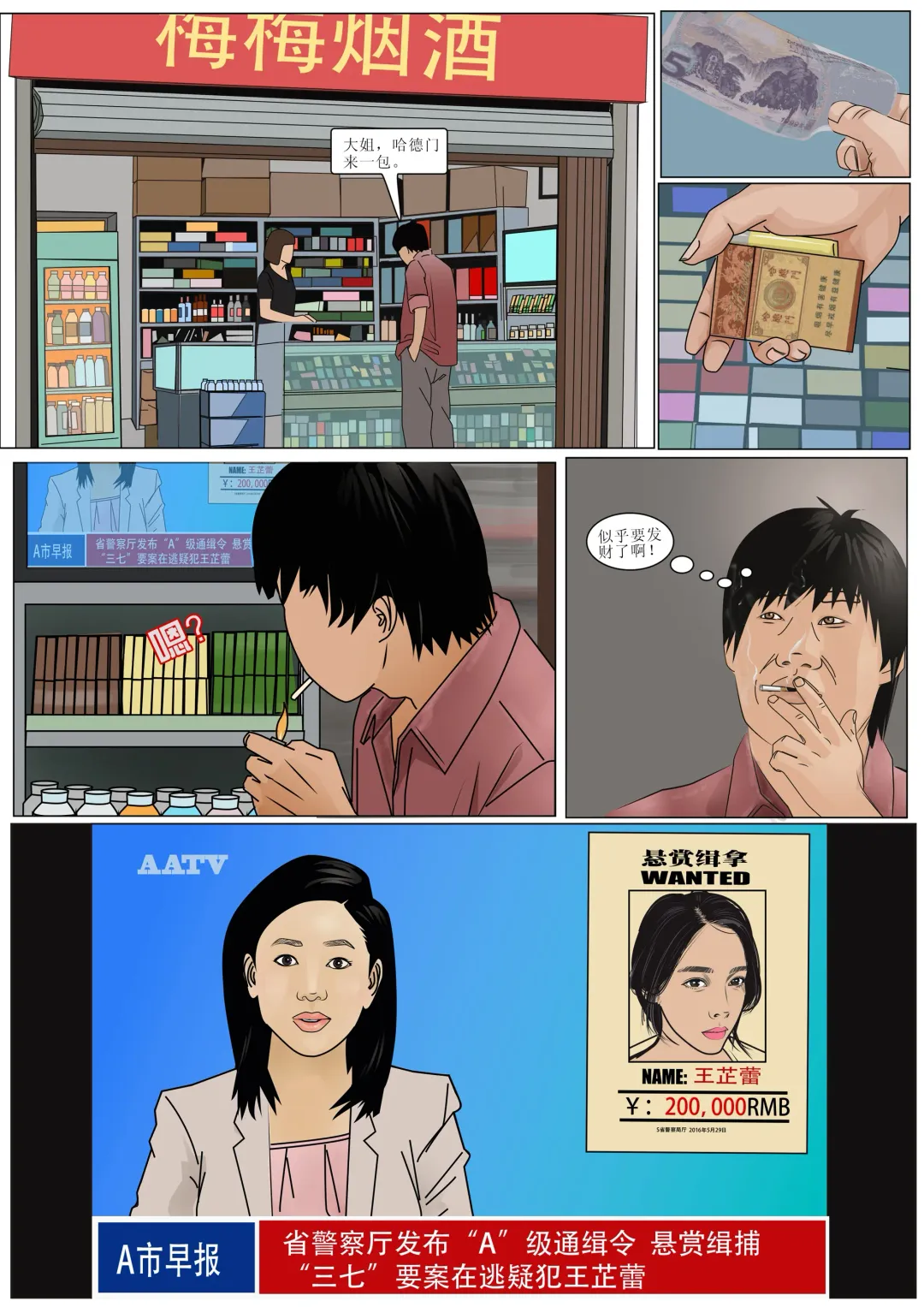 枫语漫画 Foryou 《极度重犯》第六话 Three Female Prisoners 6 Chinese Fhentai - Page 2