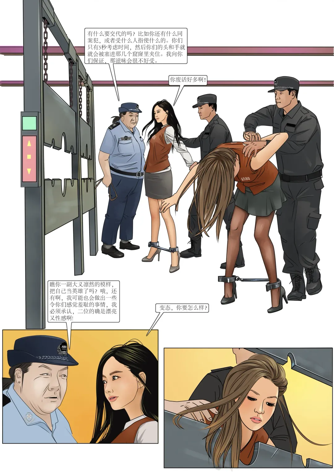 枫语漫画 Foryou 《极度重犯》第六话 Three Female Prisoners 6 Chinese Fhentai - Page 6