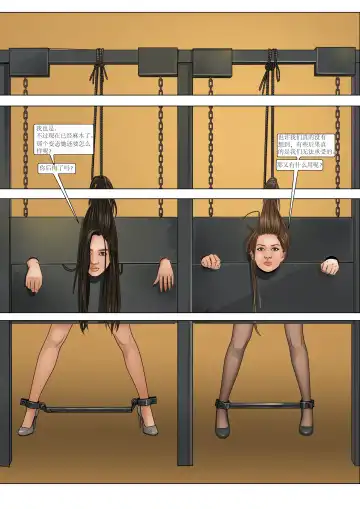 枫语漫画 Foryou 《极度重犯》第六话 Three Female Prisoners 6 Chinese Fhentai - Page 10