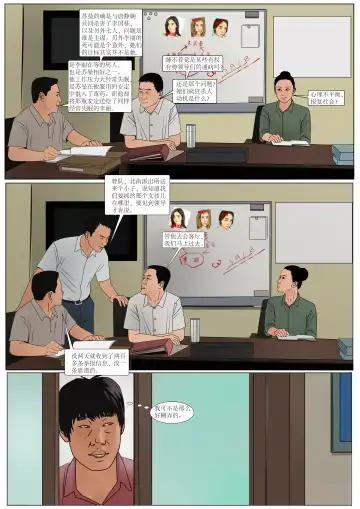 枫语漫画 Foryou 《极度重犯》第六话 Three Female Prisoners 6 Chinese Fhentai - Page 11