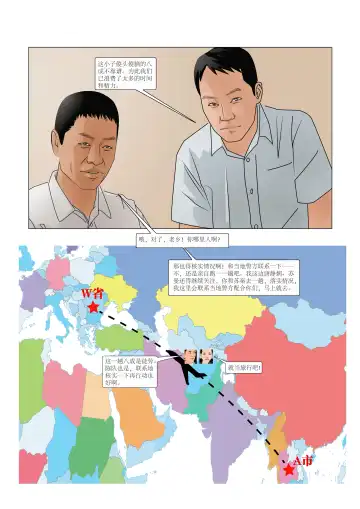 枫语漫画 Foryou 《极度重犯》第六话 Three Female Prisoners 6 Chinese Fhentai - Page 13