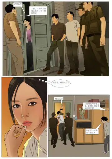 枫语漫画 Foryou 《极度重犯》第六话 Three Female Prisoners 6 Chinese Fhentai - Page 15