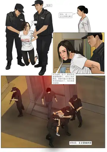 枫语漫画 Foryou 《极度重犯》第六话 Three Female Prisoners 6 Chinese Fhentai - Page 17