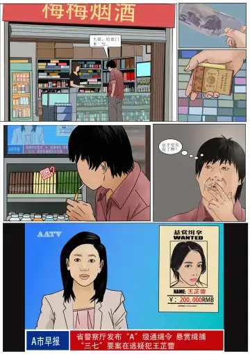 枫语漫画 Foryou 《极度重犯》第六话 Three Female Prisoners 6 Chinese Fhentai - Page 2