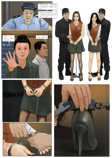 枫语漫画 Foryou 《极度重犯》第六话 Three Female Prisoners 6 Chinese Fhentai - Page 5