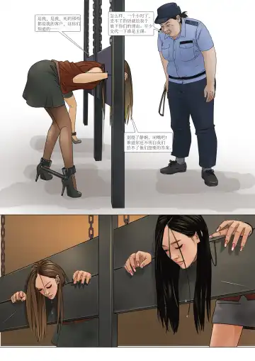 枫语漫画 Foryou 《极度重犯》第六话 Three Female Prisoners 6 Chinese Fhentai - Page 8