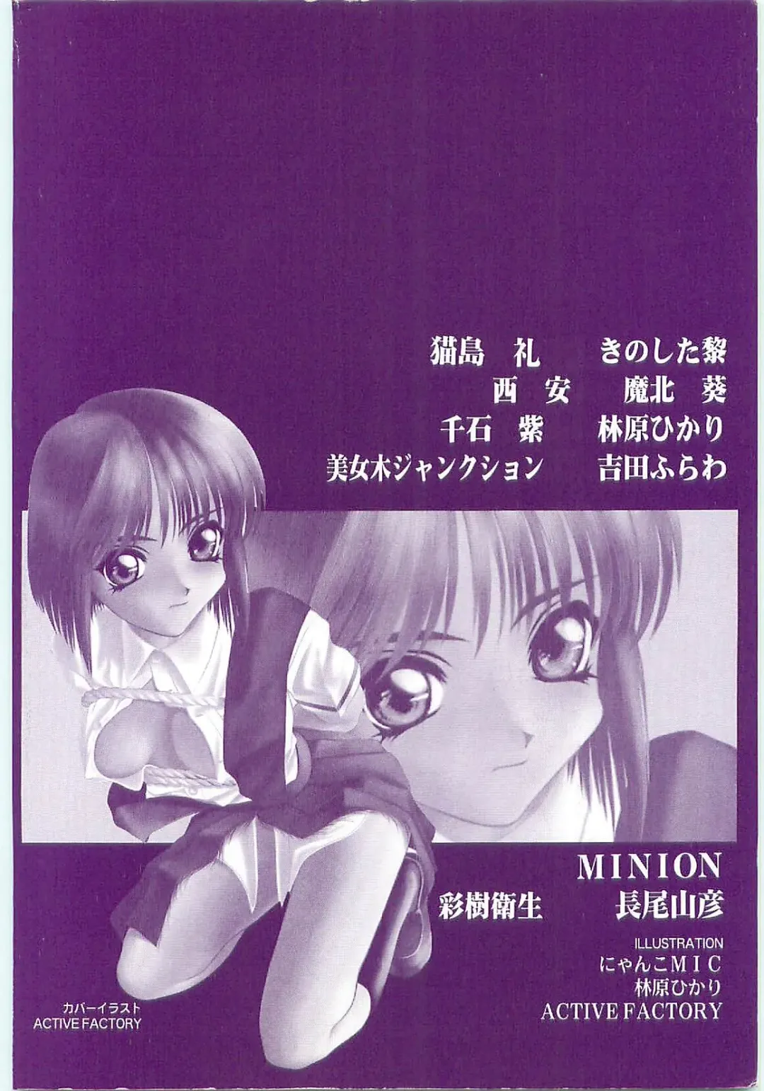 Tenchuu Fhentai - Page 1