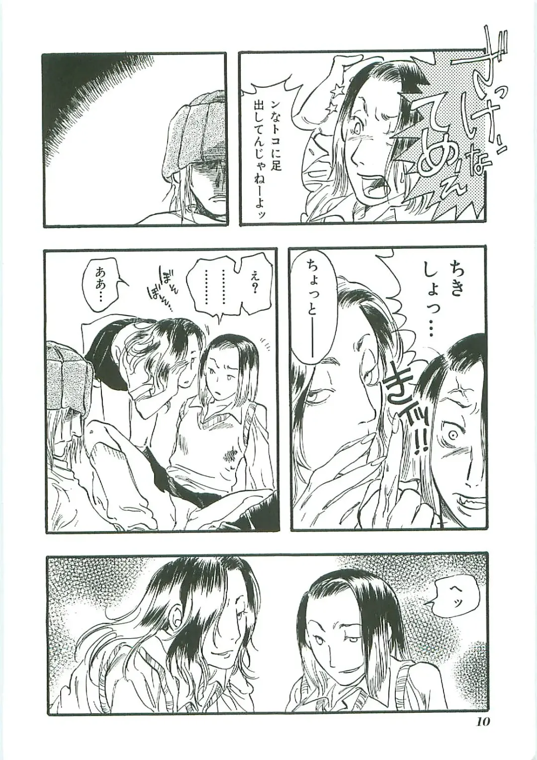 Tenchuu Fhentai - Page 10