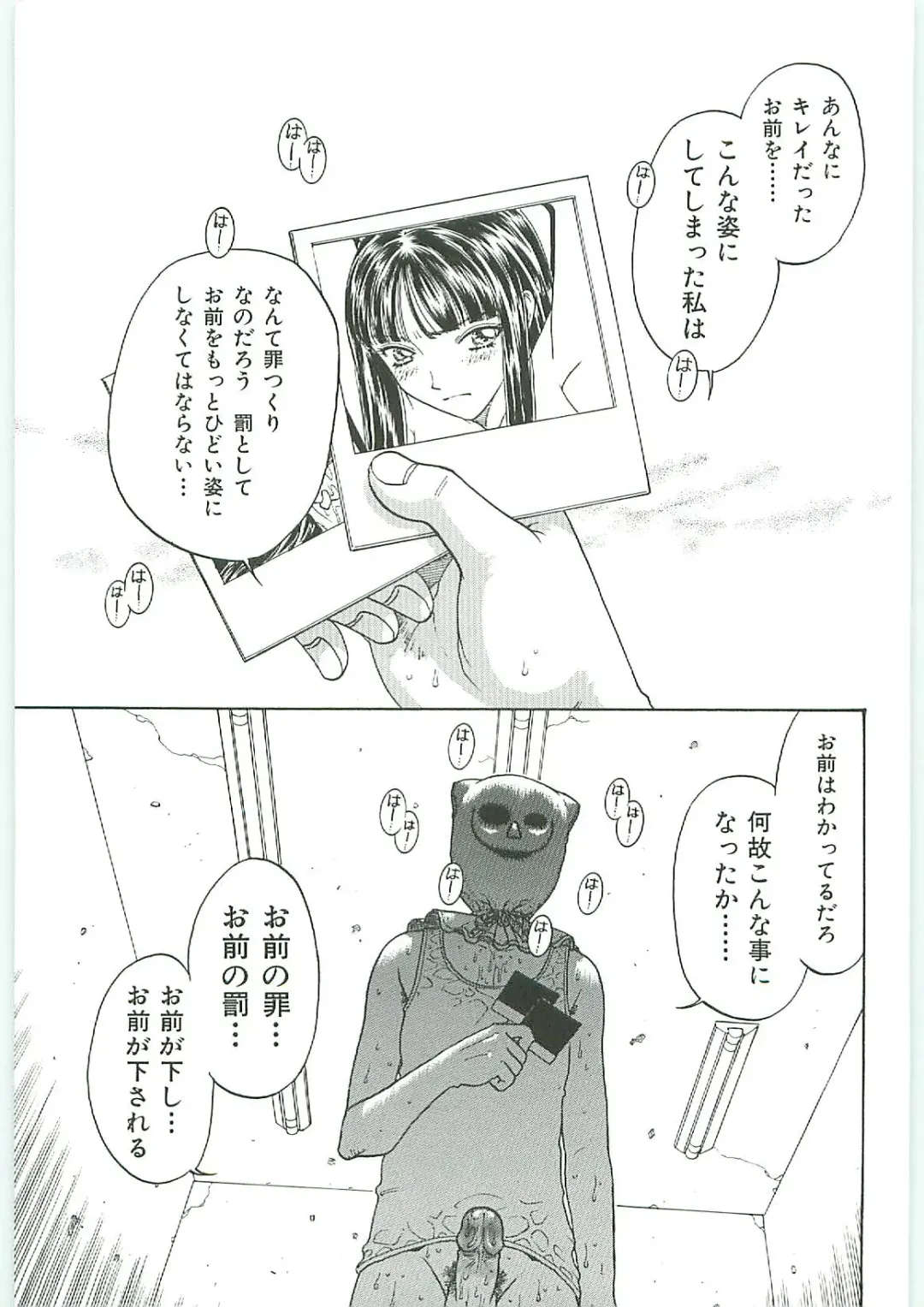 Tenchuu Fhentai - Page 105