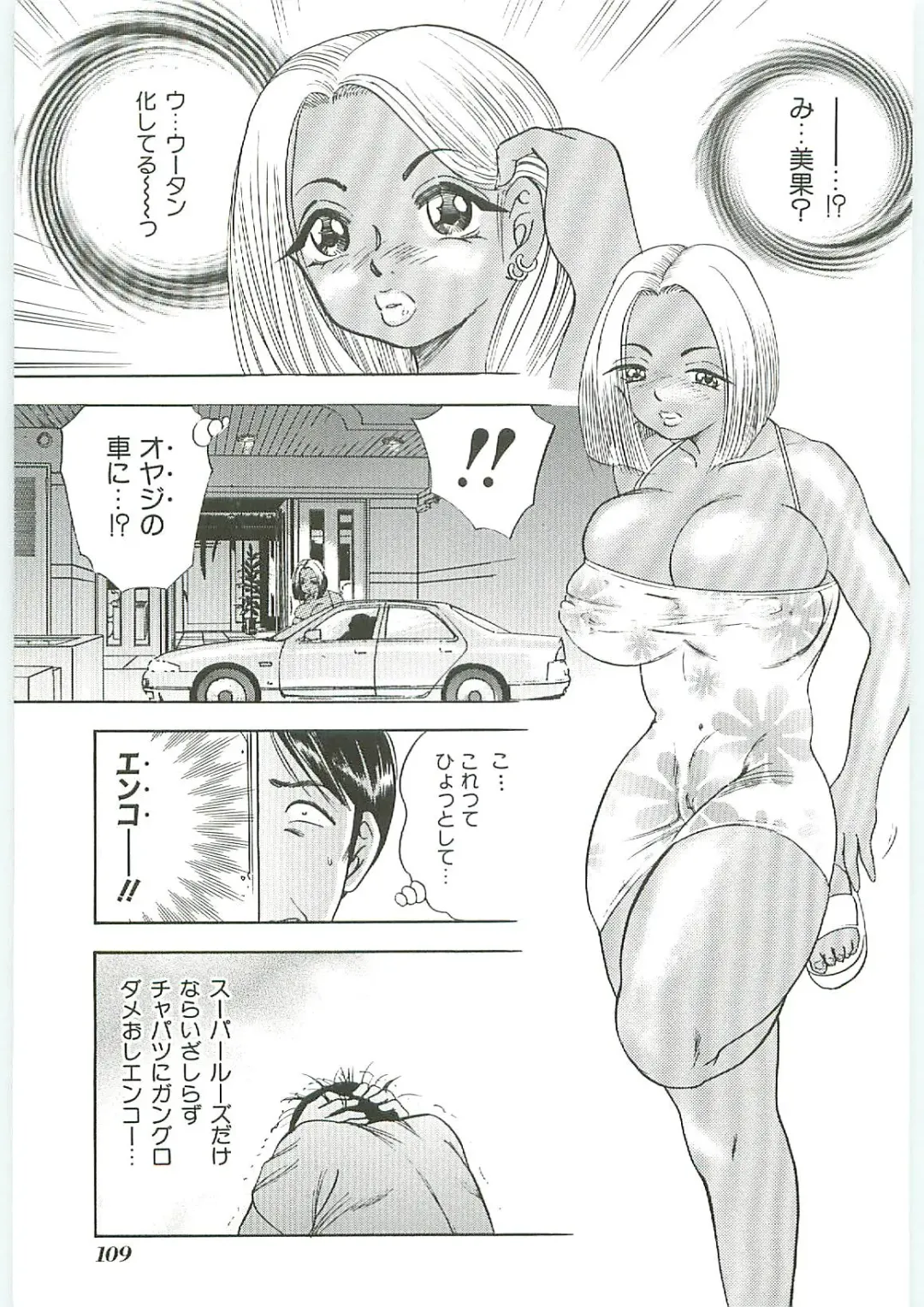 Tenchuu Fhentai - Page 109