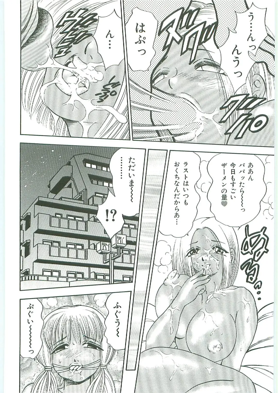 Tenchuu Fhentai - Page 112