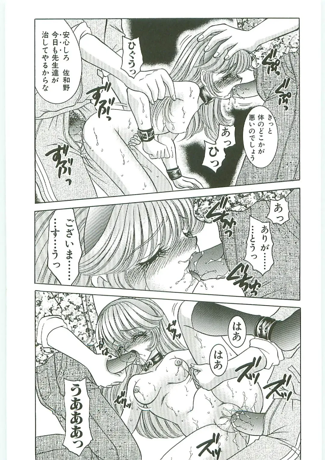 Tenchuu Fhentai - Page 117