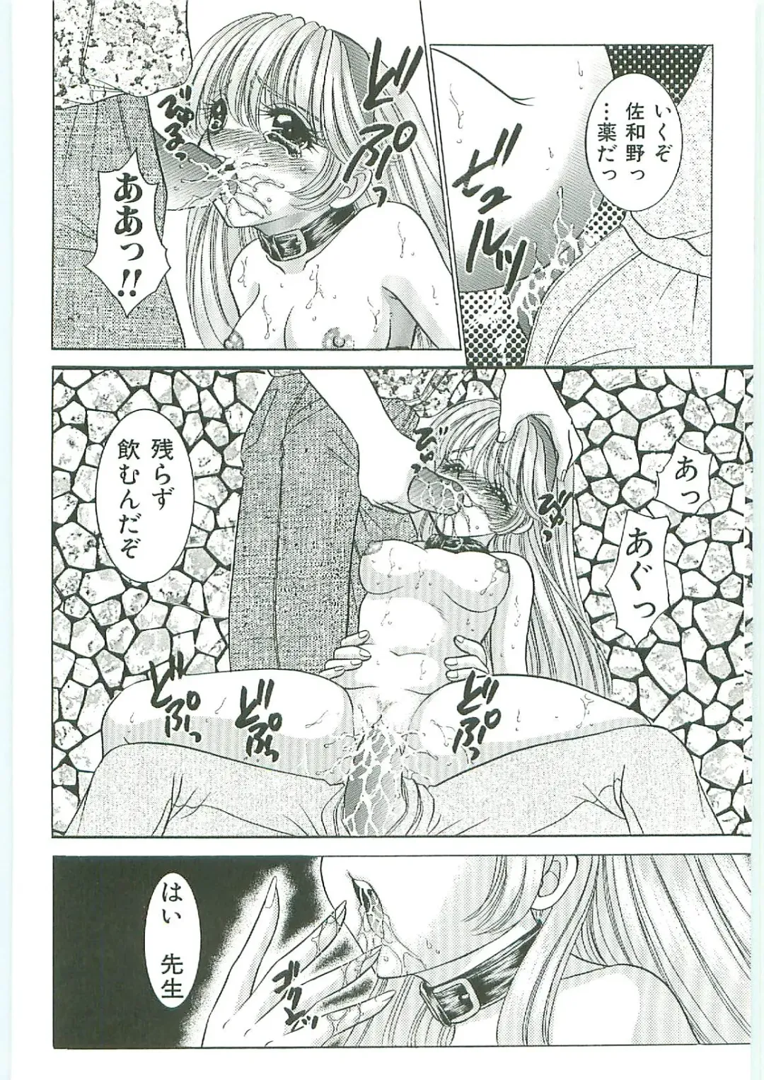 Tenchuu Fhentai - Page 118