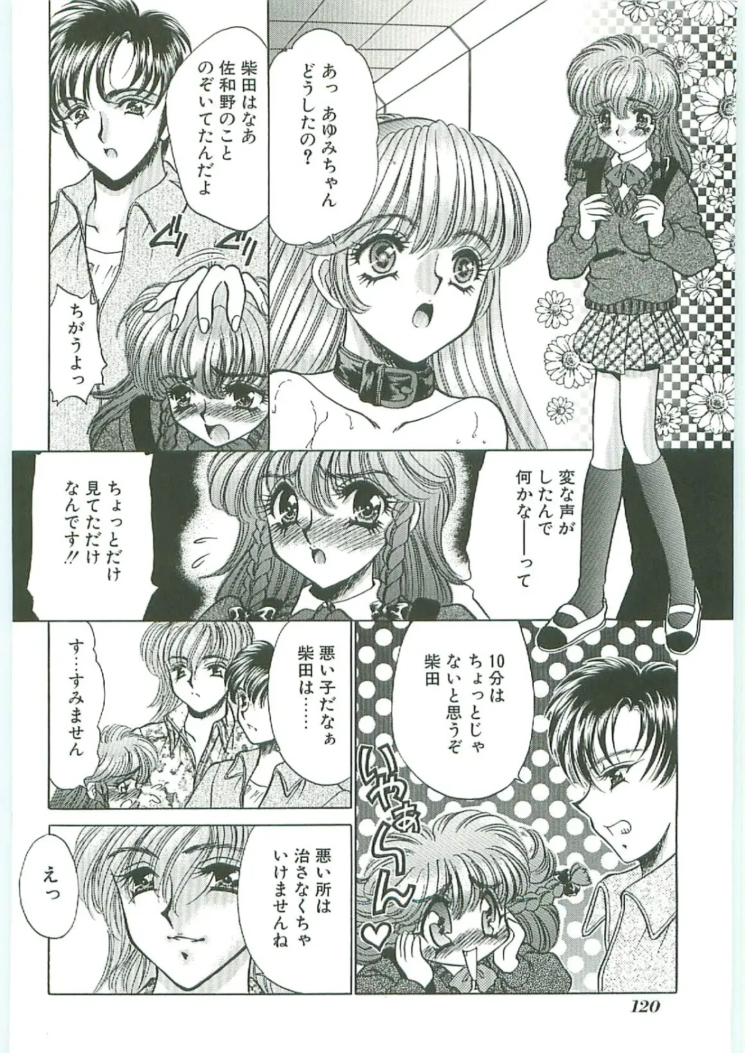 Tenchuu Fhentai - Page 120