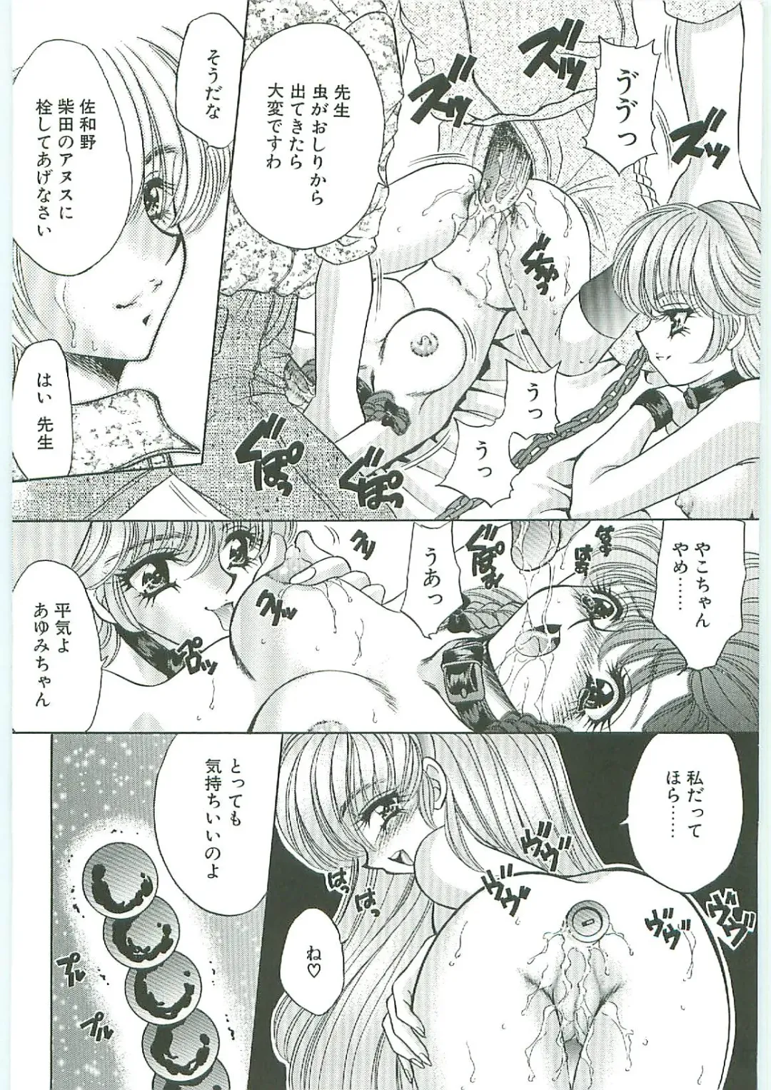 Tenchuu Fhentai - Page 124