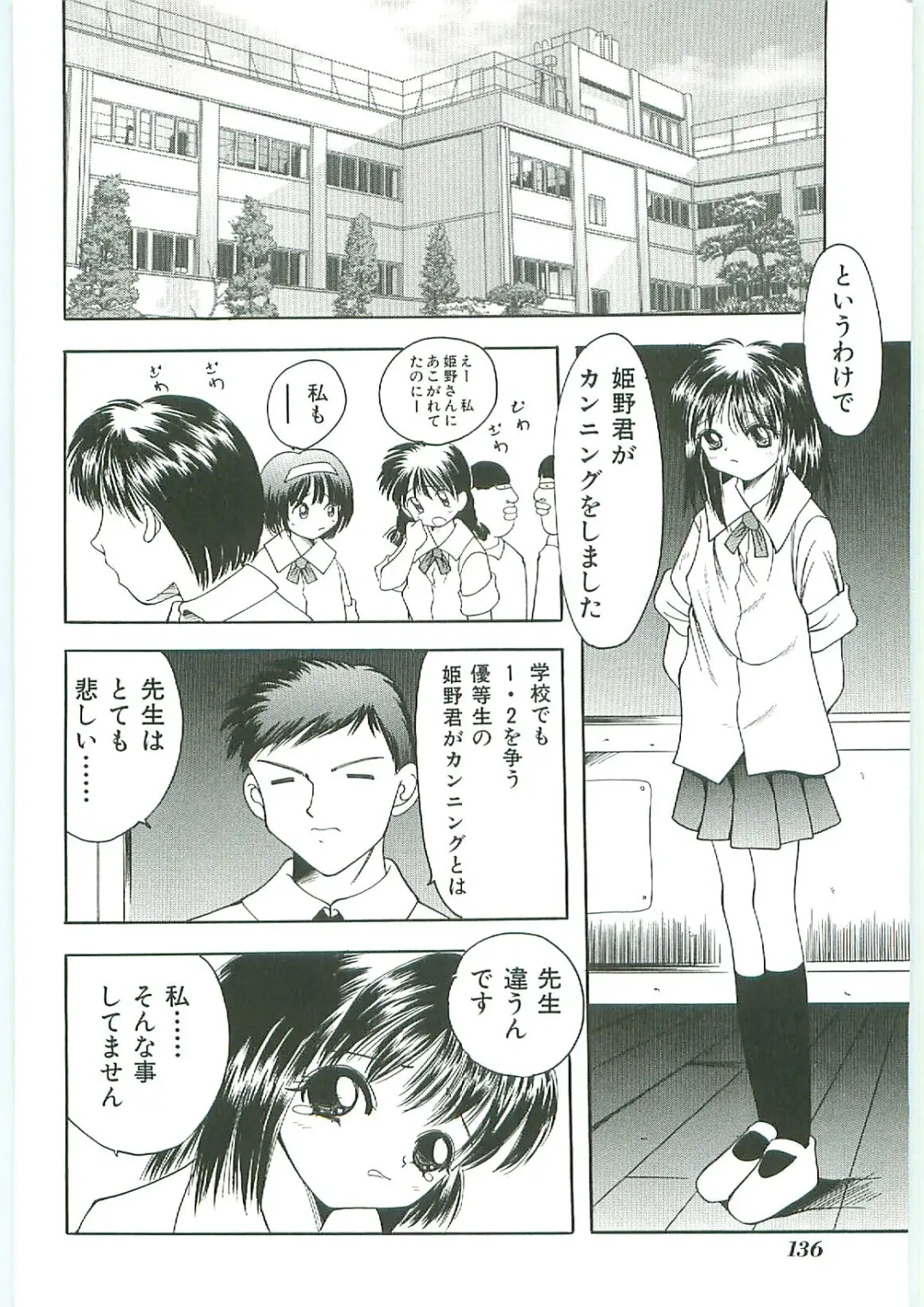 Tenchuu Fhentai - Page 136