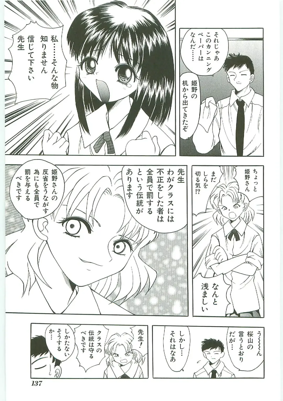 Tenchuu Fhentai - Page 137