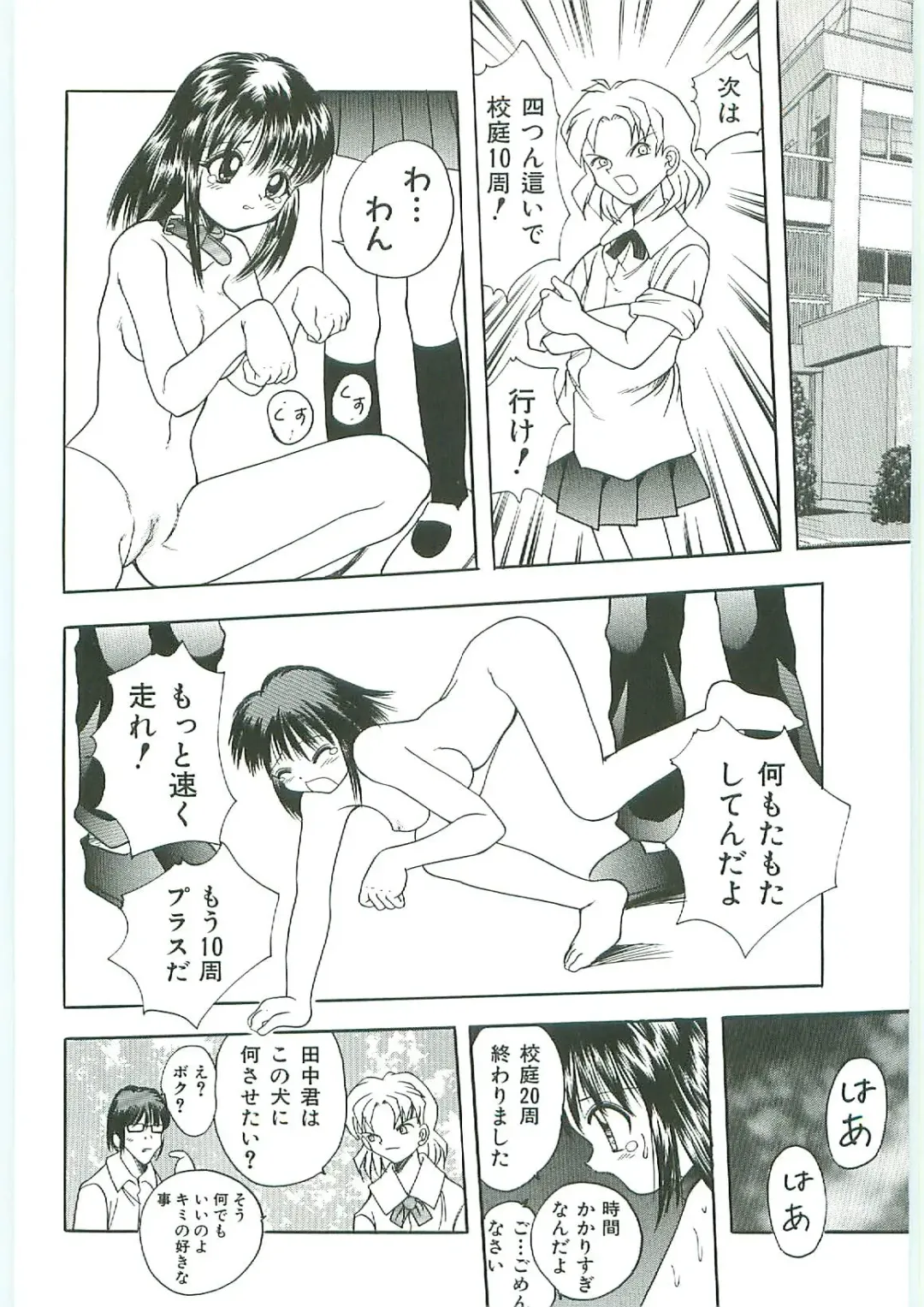 Tenchuu Fhentai - Page 140