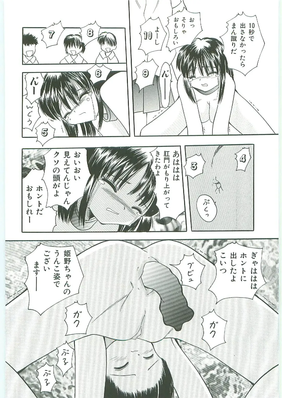 Tenchuu Fhentai - Page 142