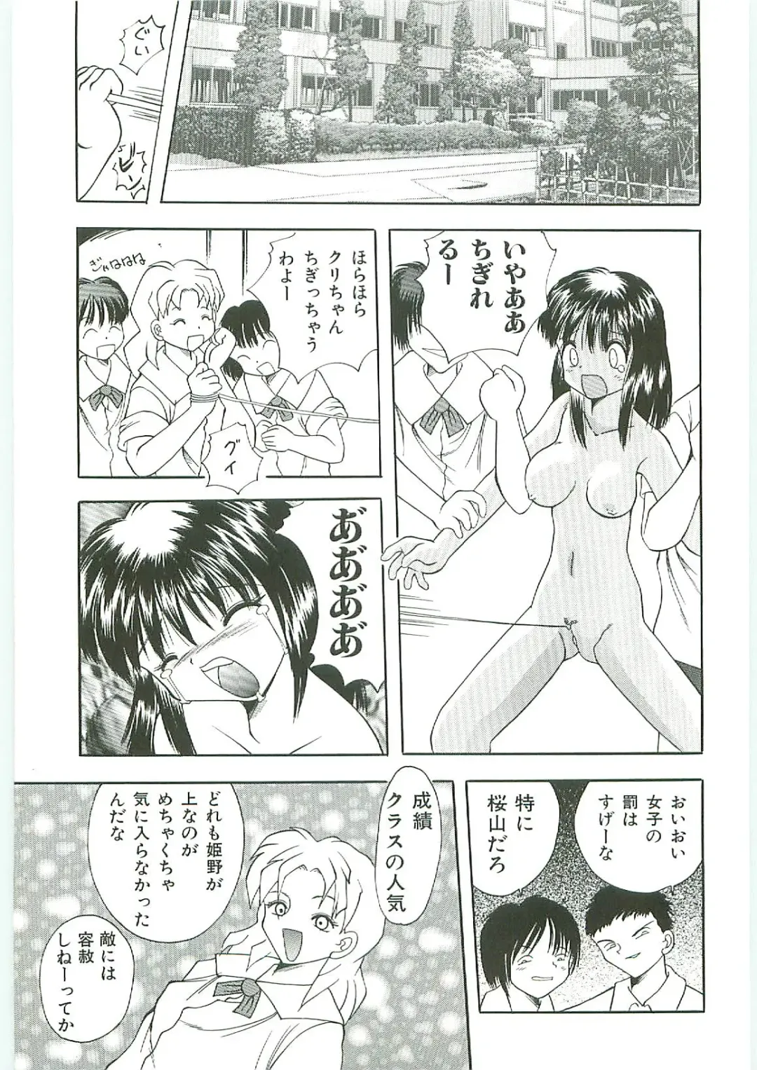 Tenchuu Fhentai - Page 143