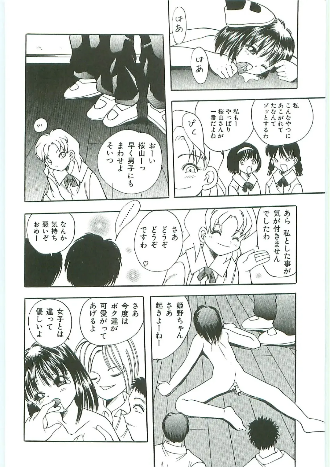 Tenchuu Fhentai - Page 144