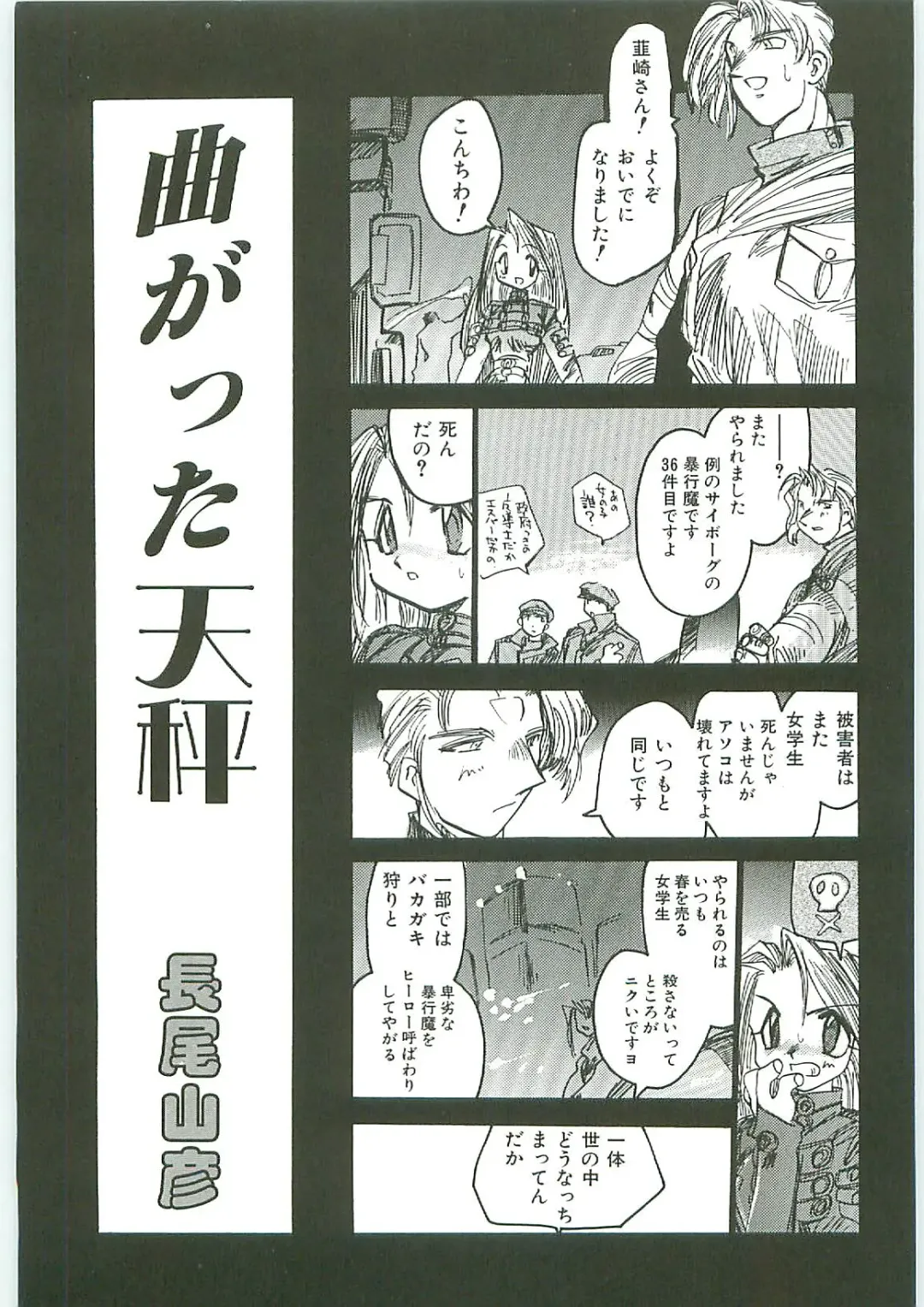 Tenchuu Fhentai - Page 151