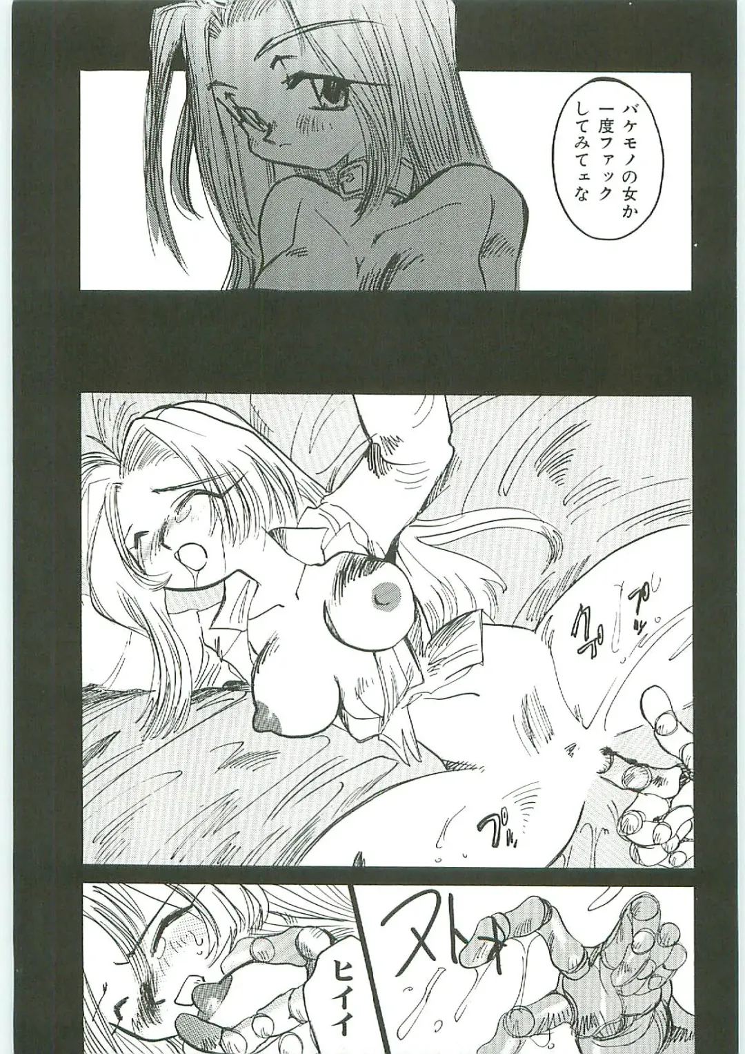 Tenchuu Fhentai - Page 155