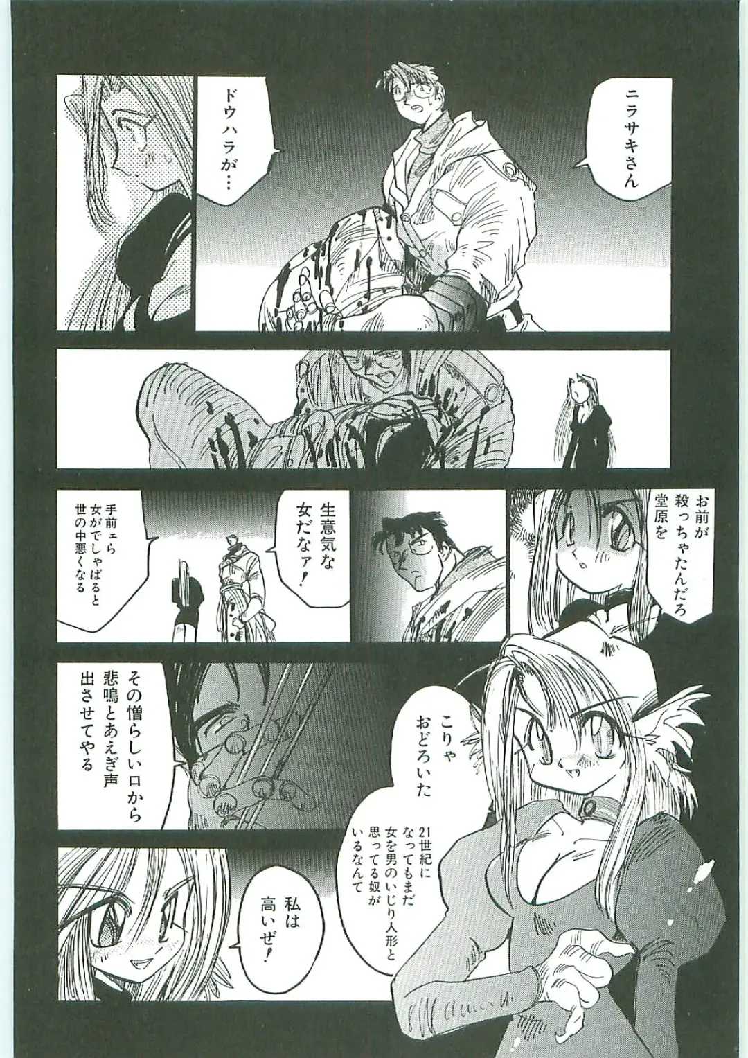 Tenchuu Fhentai - Page 160