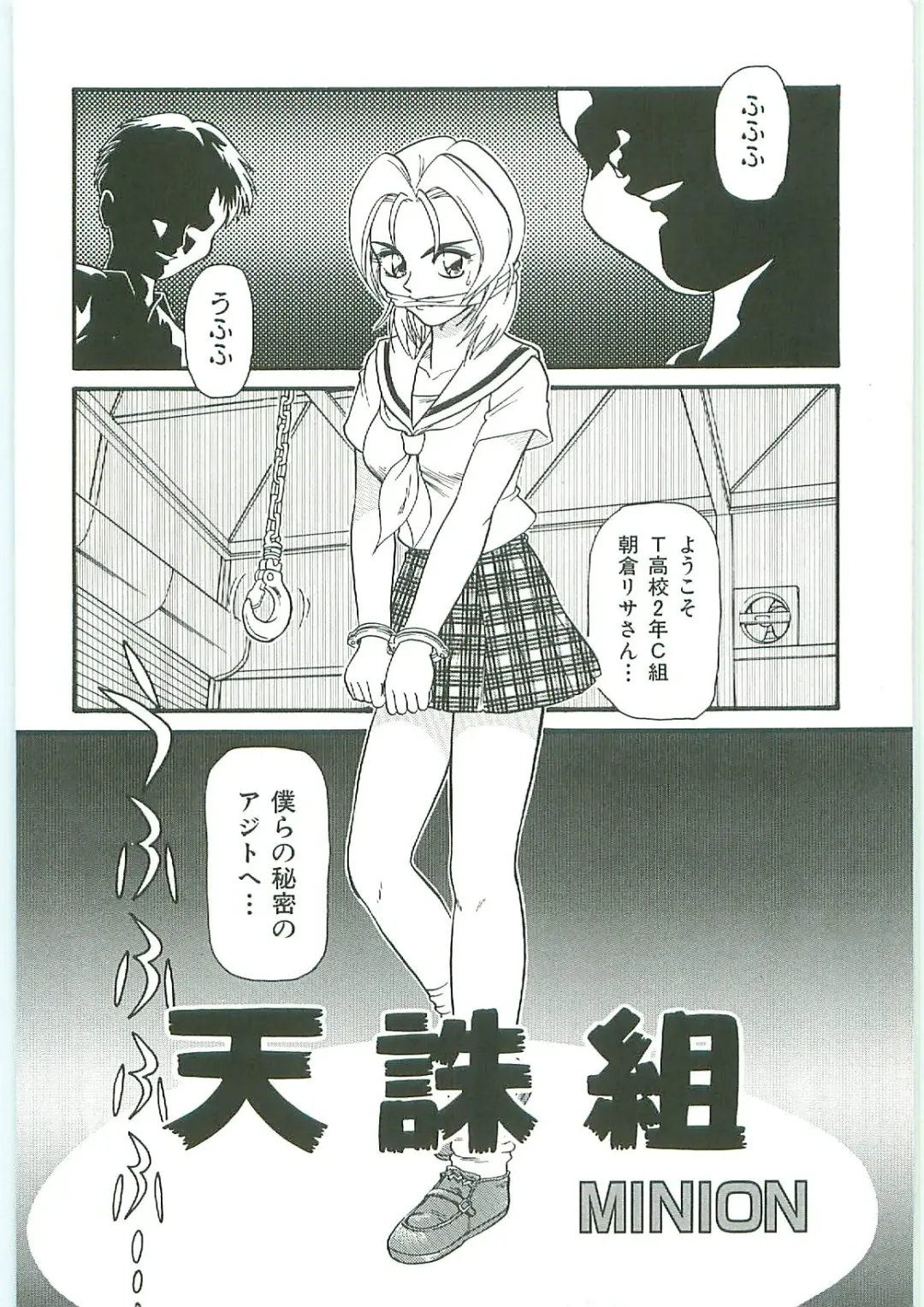 Tenchuu Fhentai - Page 162