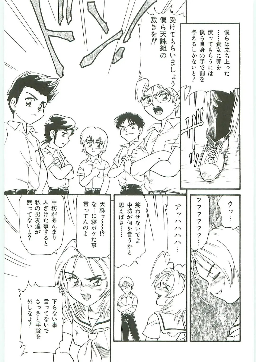 Tenchuu Fhentai - Page 165