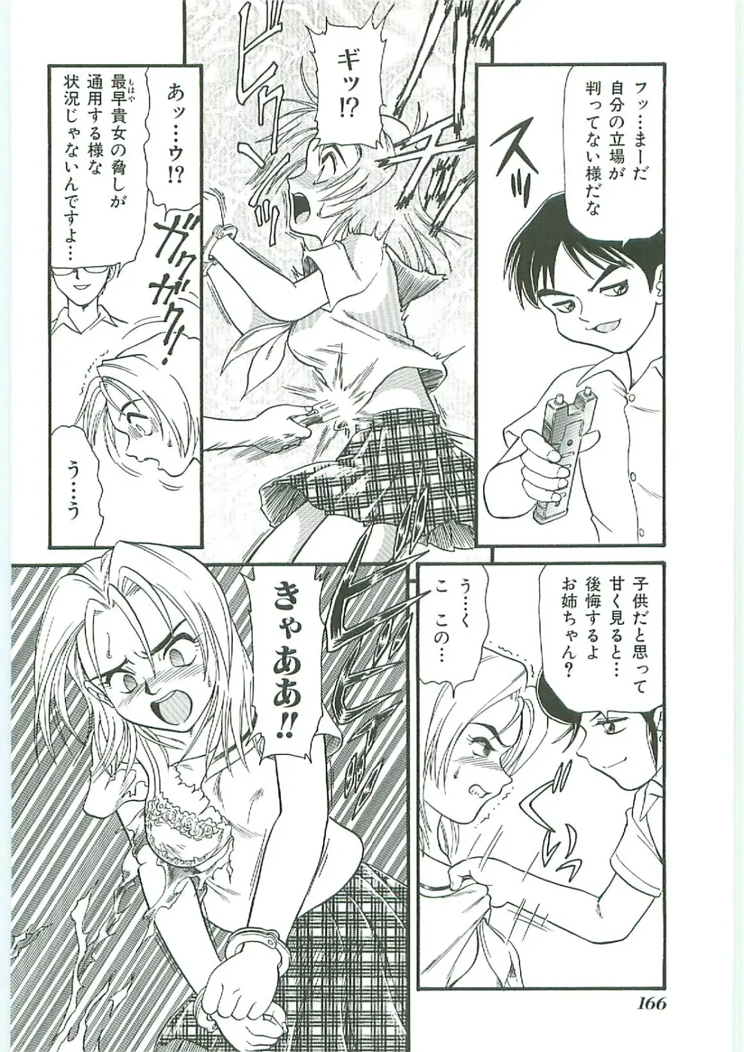 Tenchuu Fhentai - Page 166