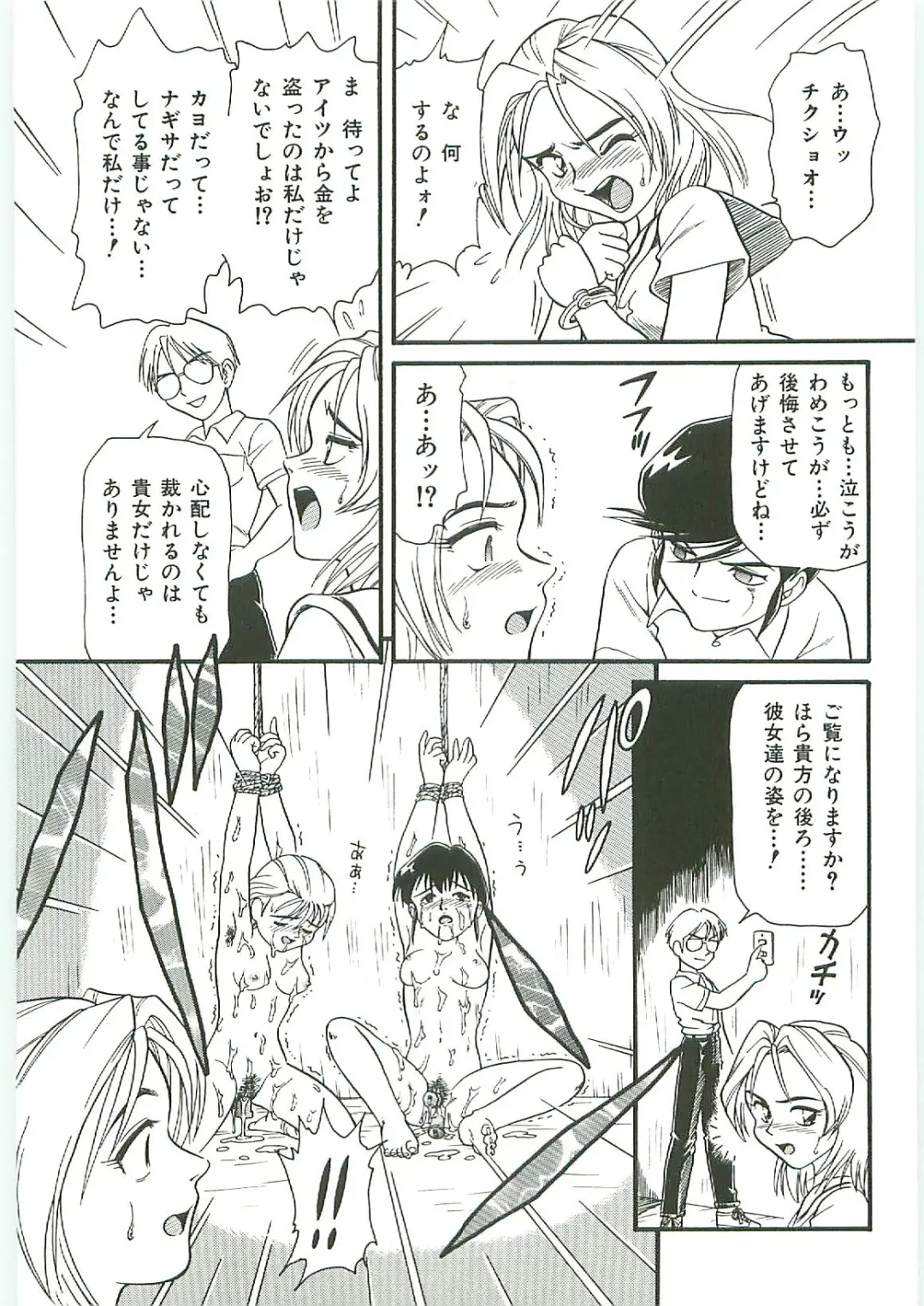 Tenchuu Fhentai - Page 167