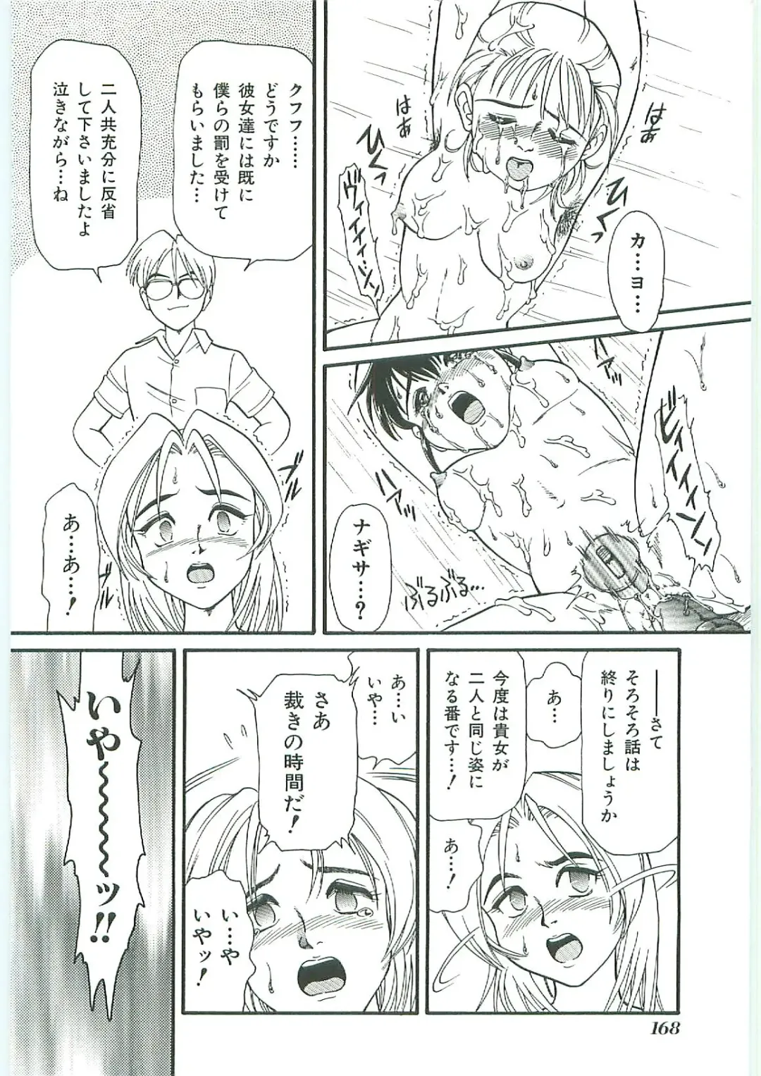 Tenchuu Fhentai - Page 168