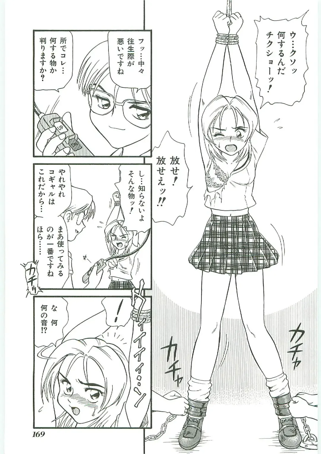 Tenchuu Fhentai - Page 169