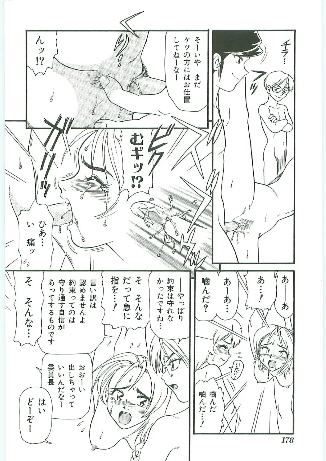 Tenchuu Fhentai - Page 178