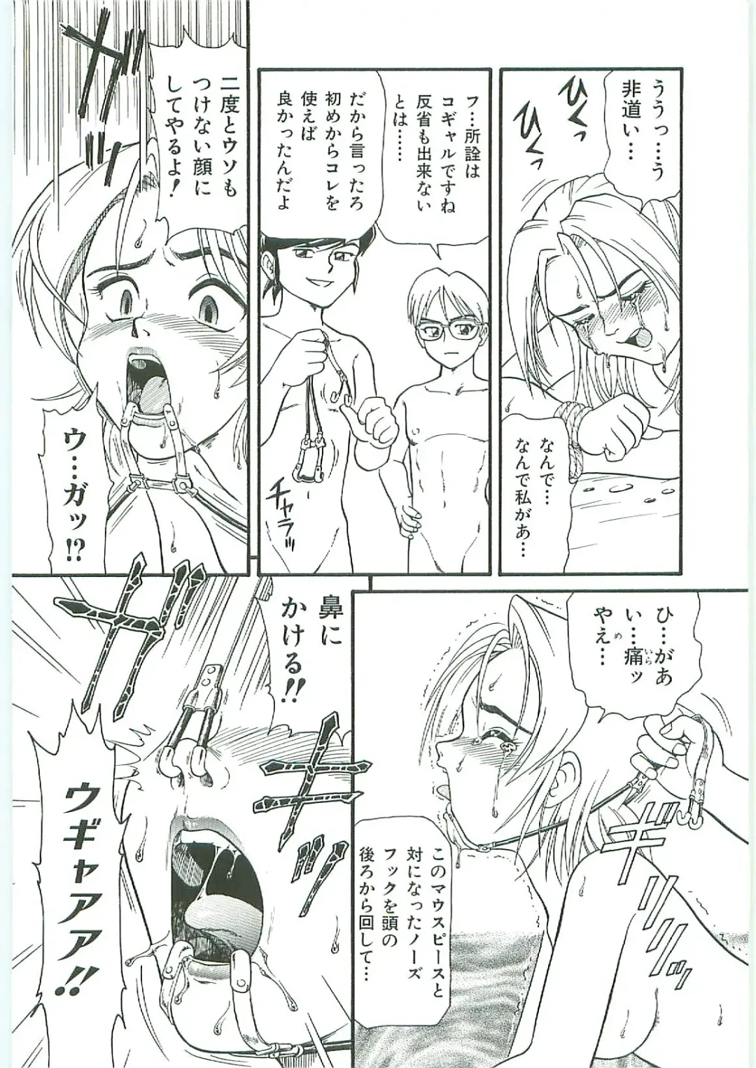 Tenchuu Fhentai - Page 180