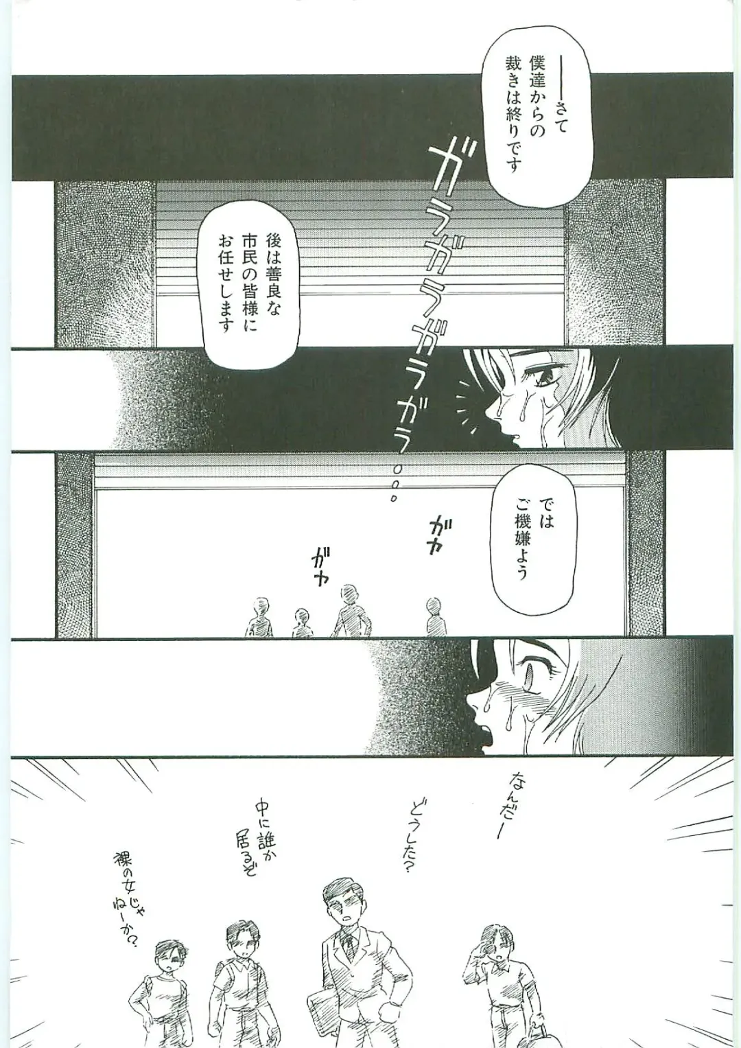 Tenchuu Fhentai - Page 184