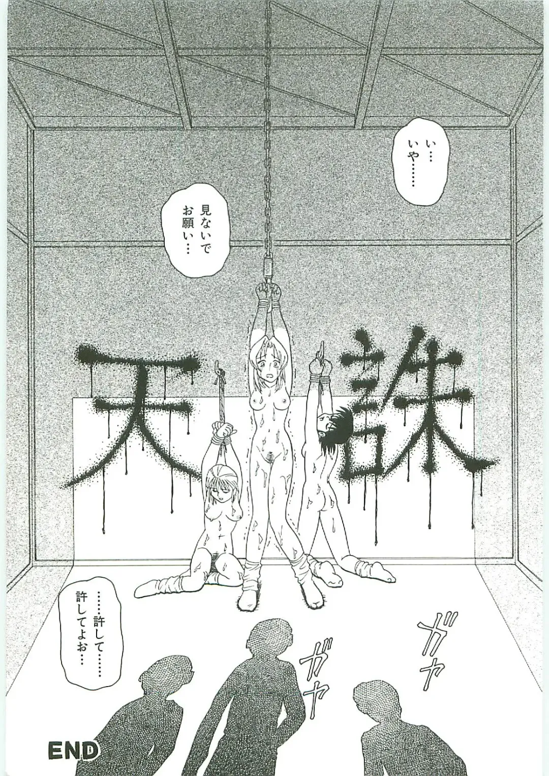 Tenchuu Fhentai - Page 185