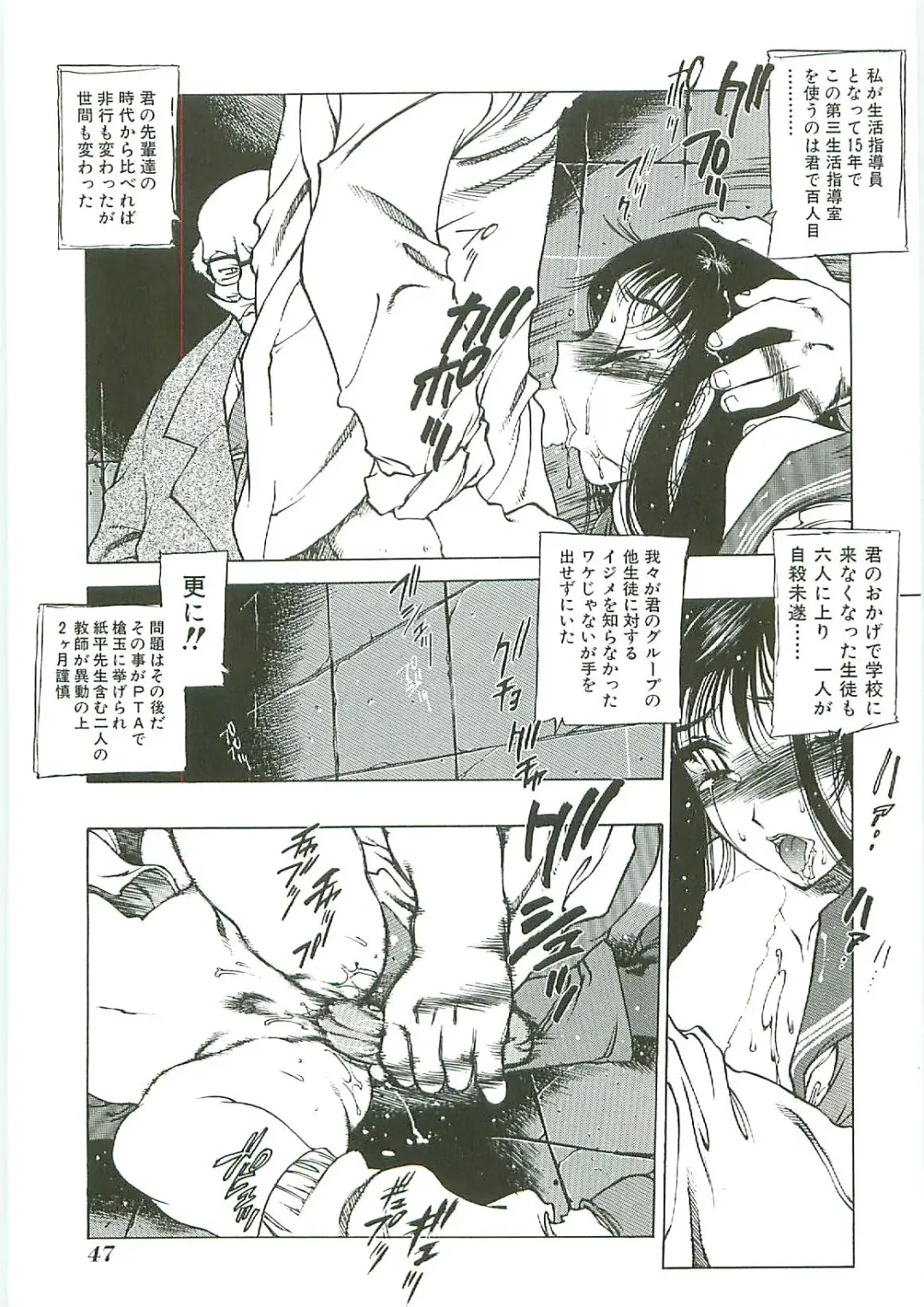 Tenchuu Fhentai - Page 47