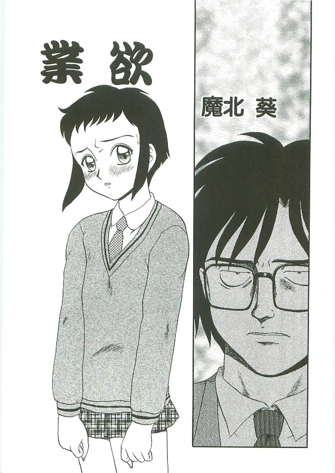 Tenchuu Fhentai - Page 51