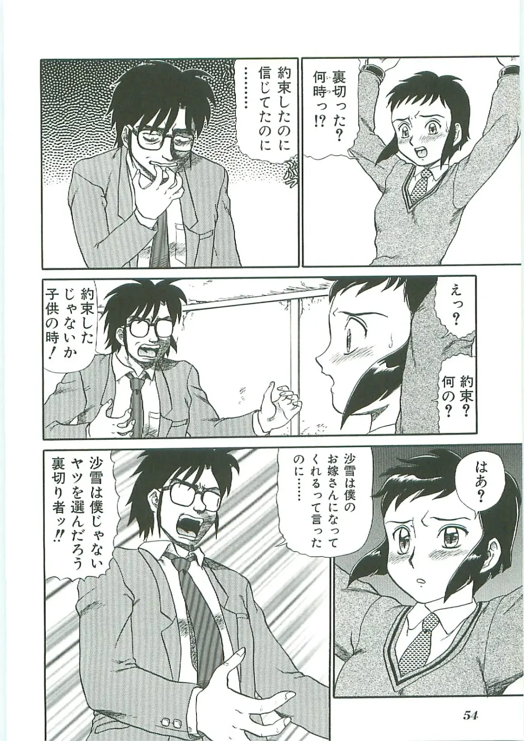 Tenchuu Fhentai - Page 54