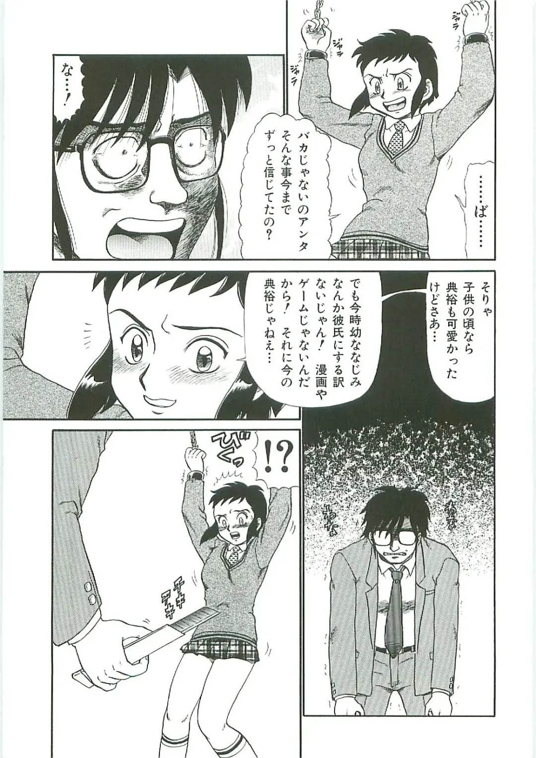 Tenchuu Fhentai - Page 55